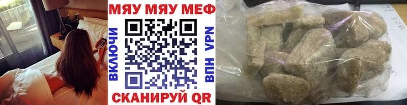 Купить  Бор  МЯУ-МЯУ мяу мяу 