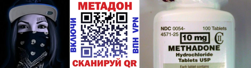Купить закладки  Бор  Метадон methadone 
